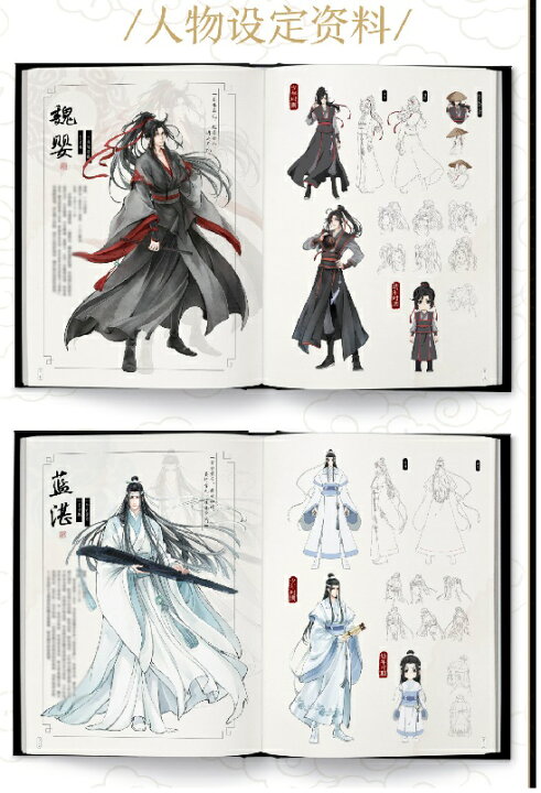 楽天市場】羨雲：魔道祖師動畫官方美術設定集 中国版 The Untamed せん 