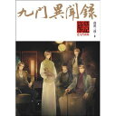 楽天市場 中国語書籍 イラスト アジア音楽ショップ亞洲音樂購物網