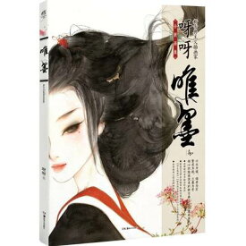 楽天市場 薄姫の通販