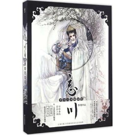 楽天市場 鸞 イラスト 美術 ホビー スポーツ 美術 本 雑誌 コミックの通販