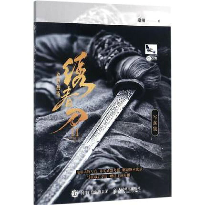 楽天市場 映画写真集 春刀2 修羅戰場 修羅 黒衣の反逆 寫真集 中国版 Brotherhood Of Blades Ii The Infernal Battlefield アジア音楽ショップ亞洲音樂購物網