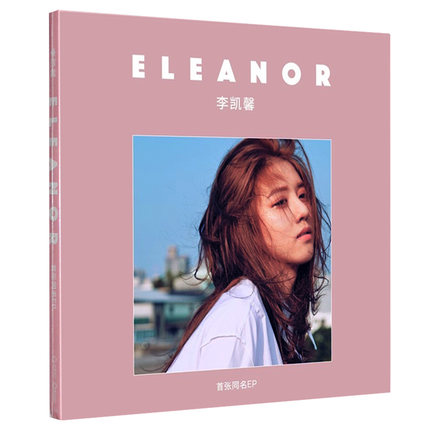 李凱馨  首張同名EP（CD) 中国盤　Eleanor Lee　エレノア・リー　Li Kai-xin