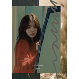 【メール便送料無料】キム・ナヨン/ INNER -2集 (CD) 韓国盤　Kim Na Young インナー
