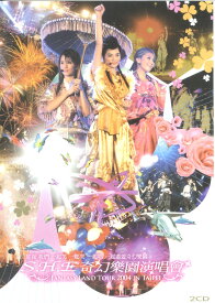 S.H.E/ 奇幻樂園 台北演唱會 (2CD) 台湾盤　エス・エイチ・イー 奇幻楽園