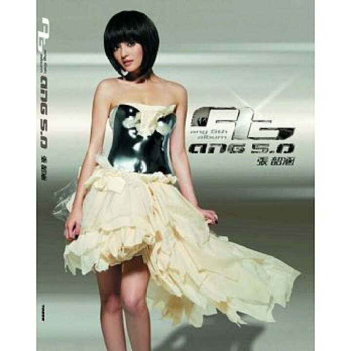 楽天市場】【メール便送料無料】張韶涵/ Ang 5.0＜再発売版＞ (CD 