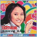 楽天市場 音楽 中華圏 C Pop 女性歌手 俳優 アジア音楽ショップ亞洲音樂購物網