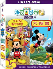 楽天市場 ミッキークラブハウス Dvdの通販