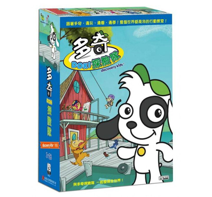 楽天市場 カナダアニメ 世界探検 チーム ドキ 第1 13話 Dvd Box 台湾盤 多奇探險隊doki アジア音楽ショップ亞洲音樂購物網