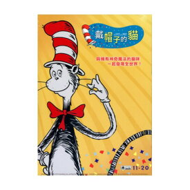 カナダアニメ/ THE CAT IN THE HAT knows a Lot About That! -第11-20話-（DVD-BOX) 台湾盤　キャット・イン・ザ・ハット・ノウズ・ア・ロット・アバウト・ザット！　戴帽子的猫