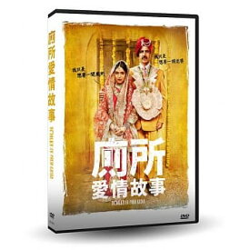 インド映画/ Toilet: Ek Prem Katha (DVD) 台湾盤　トイレ-ある愛の物語　廁所愛情故事