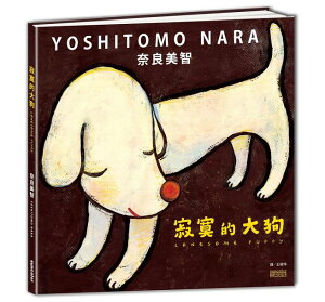 奈良美智の通販 価格比較 価格 Com
