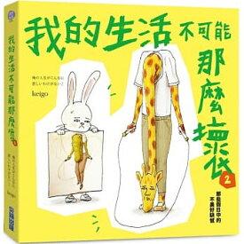 楽天市場 ケイゴ式 本 雑誌 コミック の通販