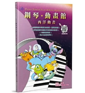 �y��/ �|�Փ��`�فF���m���`�i�l�Łj ��p�� Piano Power Play Series Animation