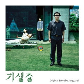 【メール便送料無料】韓国映画OST/ パラサイト 半地下の家族 (CD) 韓国盤 PARASITE