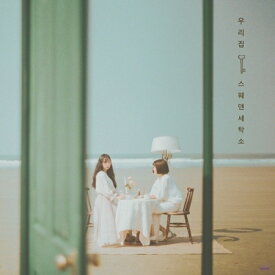 【メール便送料無料】Sweden Laundry/ 家 -3rd Mini Album (CD) 韓国盤 スウェーデン・ランドリー 洗濯所 クリーニング店 HOME