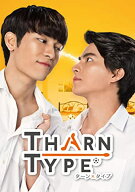 タイドラマ/ TharnType/ターン×タイプ -全12話- (Blu-ray) 日本盤 ブルーレイ