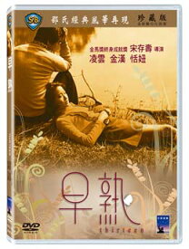 香港映画/ 早熟 [1974年]（DVD) 台湾盤 Thirteen