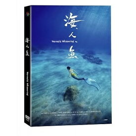 台湾映画/ 海人魚（DVD) 台湾盤　Mermaid Whispering