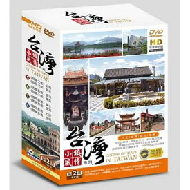 台灣小鎮風情系列 第二套 (DVD-BOX) 台湾盤 CUSTOM OF TOWN IN TAIWAN