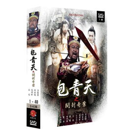 中国ドラマ/ 包青天之開封奇案 -全40話- (DVD-BOX) 台湾盤　Bao Qing Tian