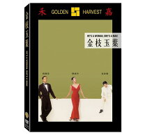 楽天市場】君さえいれば 金枝玉葉 [DVD]の通販