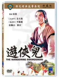 香港映画/ 遊&#20448;兒 [1970年]（DVD) 台湾盤　The Wandering Swordsman