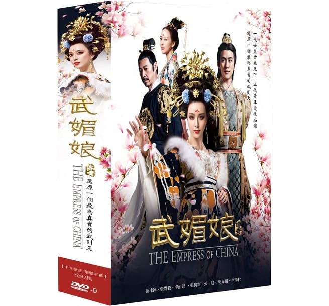中国ドラマ 武則天 the Empress dvd 全巻セット 華流ドラマ - www 
