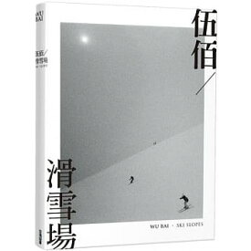 写真集/ 伍佰・滑雪場 台湾版　WU BAI SKI SLOPES　　ウーバイ　スキー場