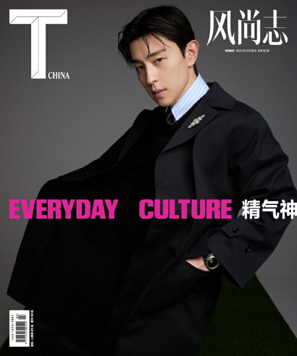 楽天市場 雑誌 T Magazine風尚志 22年2月 中国版 倫 ダン ルン 表紙 記事掲載 Tマガジン 中国雑誌 アジア音楽ショップ亞洲音樂購物網