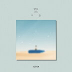 【メール便送料無料】キム・ボムス/ 旅行 (CD) 韓国盤　Kim Bum Soo