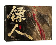 設定集/ 鏢人：風起大漠電影芸術設定集 中国版 ブレード・オブ・ザ・ガーディアンズ Blades of the Guard…