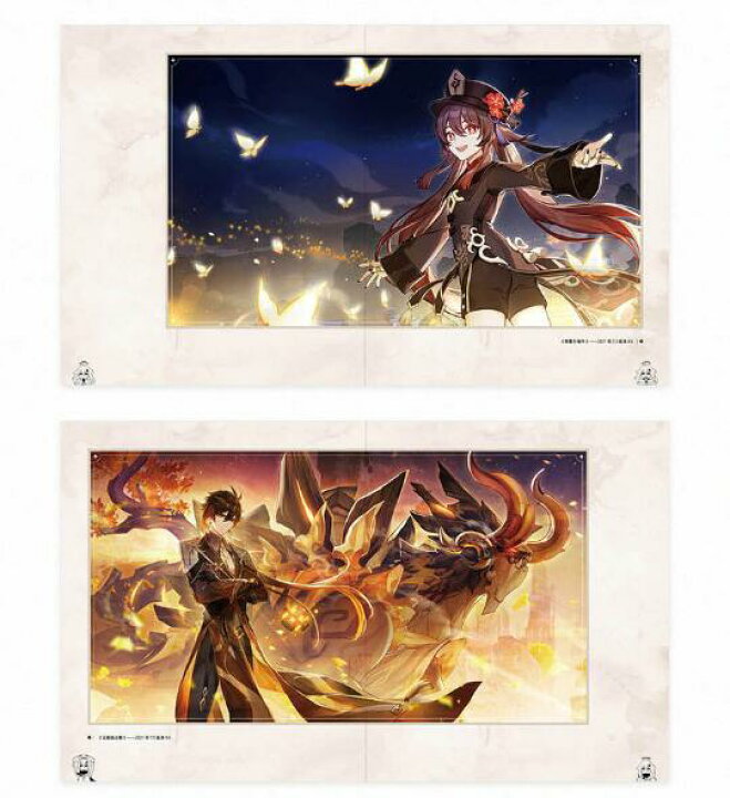 楽天市場 イラスト集 原神 插畫集 Vol 1 中国版 げんしん Genshin Impact Illust Collection ビジュアルブック アジア音楽ショップ亞洲音樂購物網