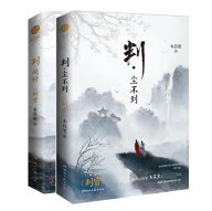 小説/ 判・聞時 + 判・塵不到（全二冊）中国版　木蘇里 判官 ライトノベル　BL　ボーイズラブ　BOYS LOVE…