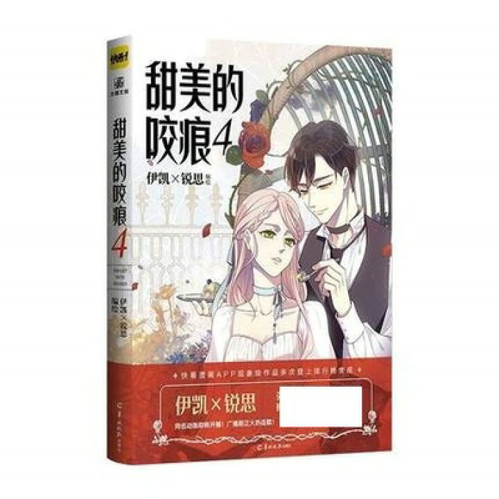 甜美 