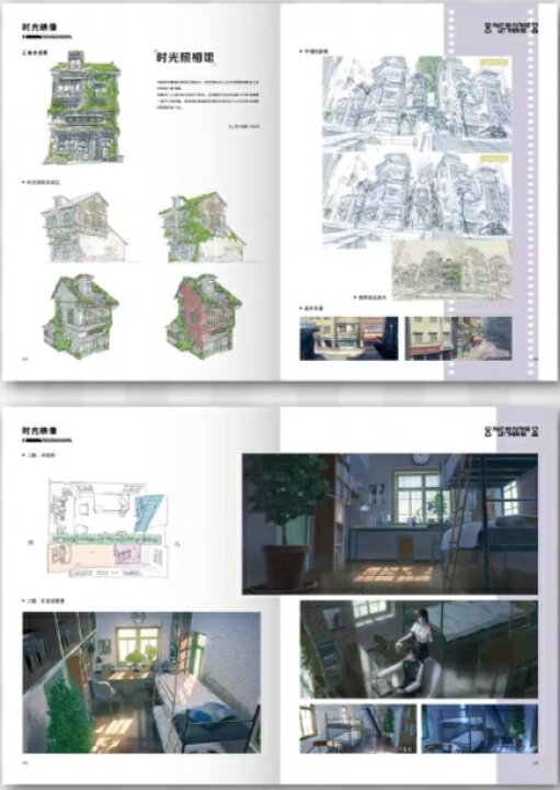 楽天市場】時刻：時光代理人官方美術設定集 Vol.1 第1册 中国版 