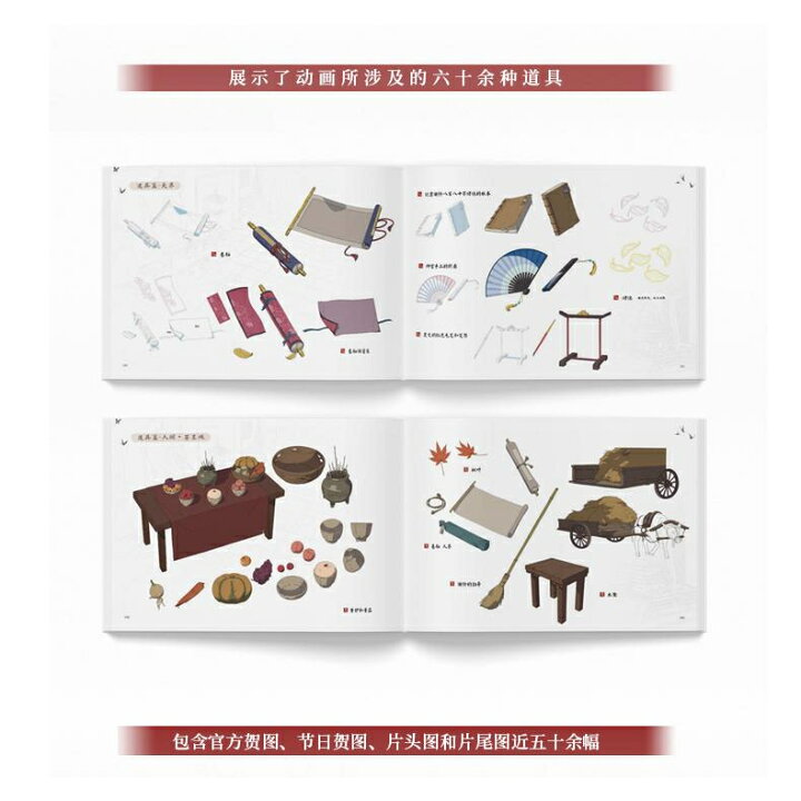 楽天市場】一花一劍：天官賜福動畫美術設定集 中国版 一花一剣：天官賜 