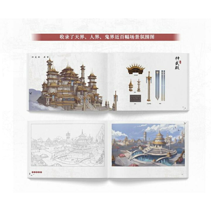 楽天市場】一花一劍：天官賜福動畫美術設定集 中国版 一花一剣：天官賜 