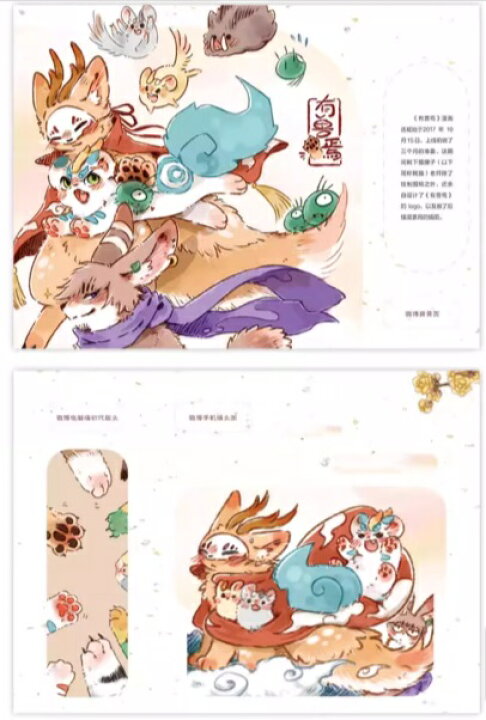 楽天市場】イラスト集/ 有獸焉 官方美術原画集 中国版 有獣焉 公式設定 