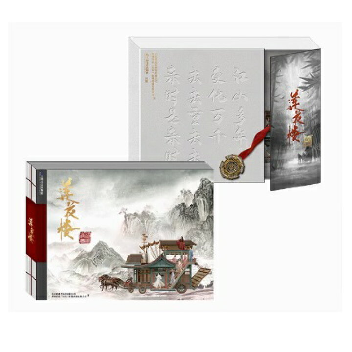 楽天市場】《蓮花樓》江湖再會 珍藏設定集 中国版 《蓮花楼》江湖再會 