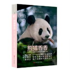 熊猫香香 中国版　シャンシャン　パンダ　PANDA　XiangXiang 　写真集　フォトエッセイ　中国書籍