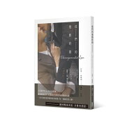 小説/ 他們的通勤時間 台湾版　 林珮瑜　リン・ペイユー　余惟 BL　ボーイズラブ　BOYS LOVE　ブロマンス…
