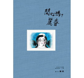 楽天市場 19 タレント関連本 エンターテインメント 本 雑誌 コミックの通販
