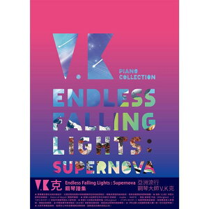 V.K��/ Endless Falling Lights : Supernova �|�Օ��W ��p�Ł@���B�[�P�[�E�N�[ �s�A�m�y�� �G���h���X�E�t�H�[�����O�E���C�c�F�X�[�p�[�m�o�@��p����