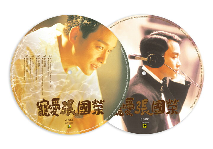 楽天市場】張國榮/ 寵愛＜アナログレコード＞（LP）台湾盤 レスリー 