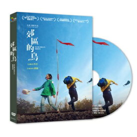 中国映画/ 郊區的鳥（DVD）台湾盤　Suburban Birds 郊外の鳥たち
