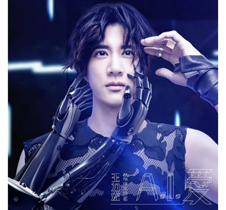 楽天市場】王力宏/ A.I. 愛＜正式版＞（CD）台湾盤 ワン・リーホン 