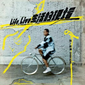 耿斯漢/ Life, Live生活的現場（CD）台湾盤　Geng Sihan ガン・スーハン