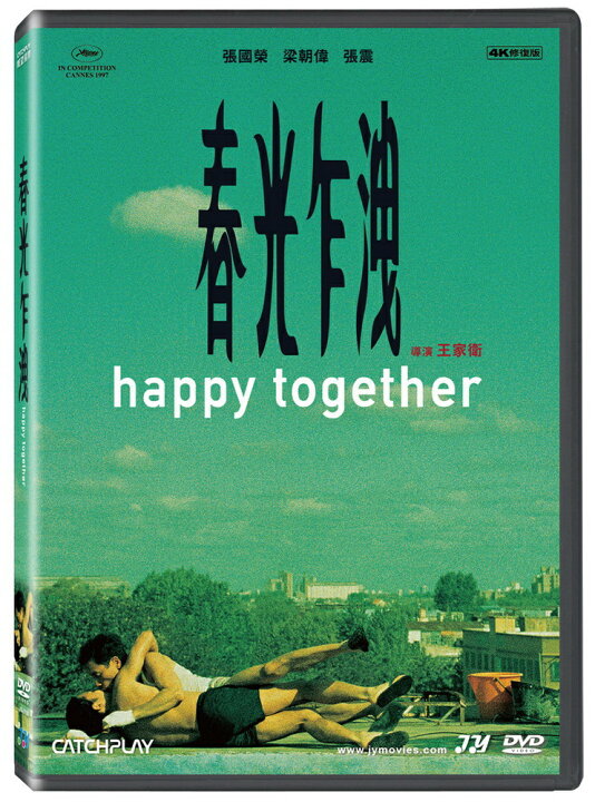 楽天市場】香港映画/ ブエノスアイレス＜4K修復版＞（DVD）台湾盤 春光 