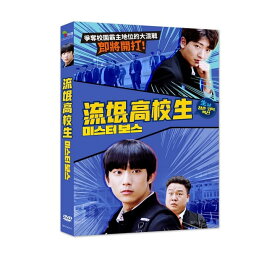 韓国映画/ ミスターボス (DVD) 台湾盤　Mr. Boss &#48120;&#49828;&#53552; &#48372;&#49828; 流氓高校生
