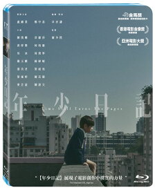 香港映画/ 年少日記（Blu-ray）台湾盤　Time Still Turns The Pages ブルーレイ
